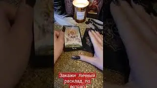 #таро