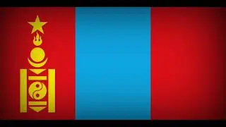 Дайчдын Аяны Дуу | Mongolian Communist song