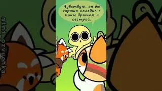 Брат и Сестра Чии🍔 оригинал - 