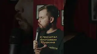 Про страхование #юмор #standup #стендап #flashstandup #александрлукашов
