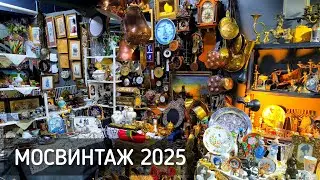 Мосвинтаж 2025: блошиный рынок и антиквариат 🕰️ Винтажные находки в Москве / Antiques 