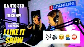 Угадываем песни по эмодзи! 🎶🔊😵🙅‍♂️🚫 