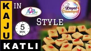 How to make kaju katli at home | kajukathli recipe in only 5 mins |A2B style kaju katli