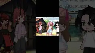 #gacha #залетипж #гача #meme #gachaclub #recommended #гачалайф #гачаклуб #memes #gachalife