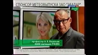 Промо "Эвалар - здоровья дар" (2011, спонсор метеовыпуска)