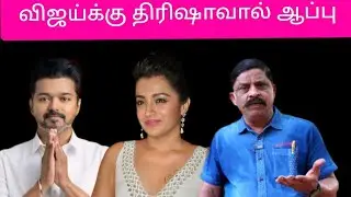 😩விஜய்யை | வெளுத்து | வாங்கிய  மூத்த | பத்திரிக்கையாளர் | பரமேஷ்வர் TVK Vijay political Tamil Nadu
