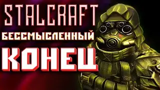 StalCraft Сталкрафт 2023 ☢ ВСЕ ПОШЛО НЕ ПО ПЛАНУ! Мурка Яна или тоз деда? Прохождение игры сталкрафт