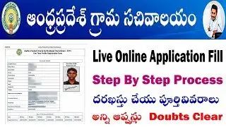 How to apply Ap Grama Sachivalayam jobs  Live Online Application Fill Form Step by Step Process