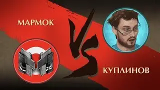 Shadow Fight 2 - Marmok vs Kuplinov - Мармок против Куплинова!