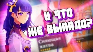 Это самый везучий баннер?/Обновление Genshin impact/Кручу новый баннер/Ролим молитвы