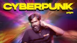 Cyberpunk | Cosmic Cinema