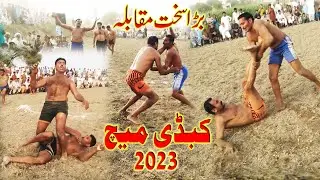 New kabbadi match 2023|kabbadi match video |official video |new kabbadi game video |jutt da styal