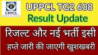 UPPCL TG2 Result 2021 | UPPCL TG2 New Vacancy 2021 | UPPCL Technician Vacancy 2021