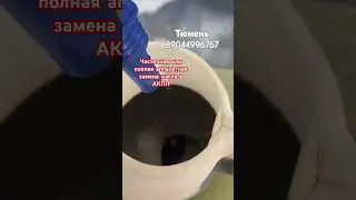 Частичная или полная замена масла в Акпп наглядно #тюмень #заменамаславакпп#kia