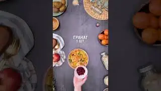 ФРУКТОВЫЙ САЛАТ ПО ОСОБОМУ РЕЦЕПТУ