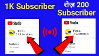 1k Subscriber Complete ✅🤗रोज़ 200 | Subscribers Kaise Badhaye |How To Increase Subscriber On Youtube
