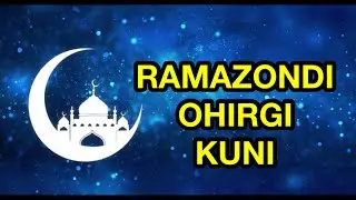 Абдуллох домла - Рамазоннинг охирги кечасида