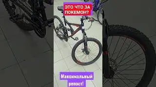 Why do you need a full-suspension bike like this? 