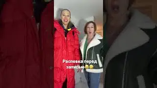 Тренировочная🤣 запись