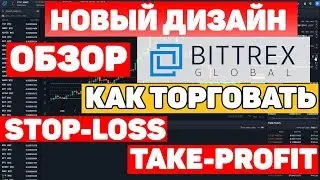 New Design/Functionality of Bittrex How to Trade Take Profit Stop Loss Cryptocurrency