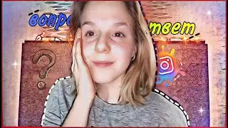 Вопрос/Ответ. Lenka Gorshkova.