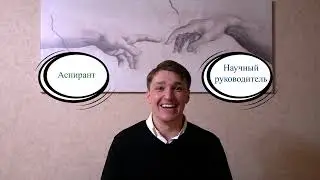 Как поступить в аспирантуру? ➩