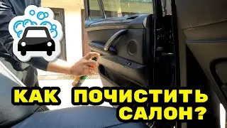 Легенький детейлинг BMW X5 e53 своими руками