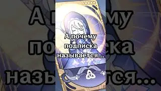 Благословение полой луны | Genshin Impact
