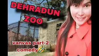 Dehradun Zoo Vanvas॥ ramayan part-2॥ #shivsena #vanarsena #jaishreeram #comedy