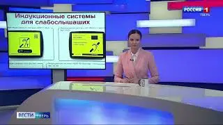 Тифлоцентр «Вертикаль» из Торжка в программе «Вести Тверь»