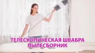 👍Telescopic Dust Brush