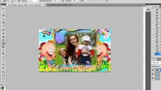 ***Как сделать открытку в фотошопе!***