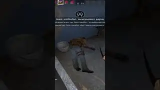 Легендарный выстрел!