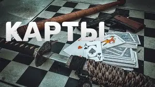 Карты. Короткометражный фильм | Cards. Short film