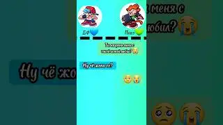 Ты нахрена меня с такой жопой любил?😭 # 
