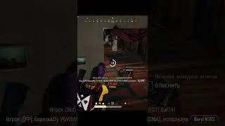 Да он в Афиге =))#Shorts #pubg #PANZERFAUST