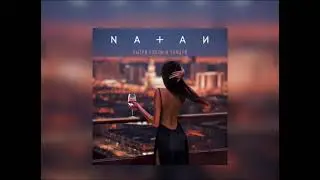 Natan - Вытри слёзы и танцуй (Новинка 2023)