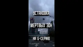 Установка мертвых зон