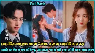 বিলিয়নার আঙ্কেল V's কিউট মেয়ে❣️Romantic Drama Explain Bangla.Romantic Movie Explain Bangla.