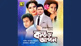 Bhober Ei Hat Bazare