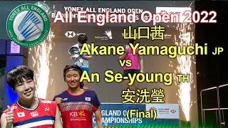 All England 2022 | Akane Yamaguchi vs An Se-Young | Final | Yamaguchi won first All England title