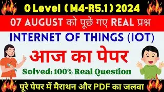 O Level M4-R5.1(अगस्त का पेपर। ) | O Level m4r5 today paper solution 2024 | | m4r5 | |#M4R5  mcqs
