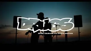 DRUGS feat. 荒谷翔大(yonawo) /BANNY BUGS , TSUBAME【Official Video】