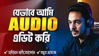 Professional Audio editing tutorial using audacity and premiere pro in bangla । voice editing