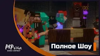 ПРПВИДЕНИЕ 2024