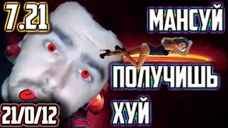 7.21 JUGGERNAUT ХОТЬ МАНСУЙ ХОТЬ НЕ МАНСУЙ ВСЕ РАВНО ПОЛУЧИШЬ ХУЙ СТРЕЙ 228 ГАЙД НА ДЖИГГЕРНАУТА