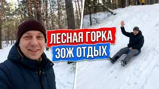 ОДИН ДЕНЬ НАШЕГО ОТДЫХА В ЛЕСУ