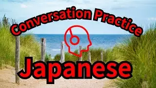 Japanese Coversation Practice for beginner to intermediate Japanese speaker