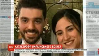 Катастрофа Украинского боинга в ИРАНЕ