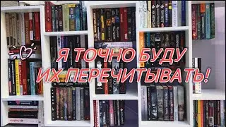 📚ВСЕ МОИ САМЫЕ ЛЮБИМЫЕ КНИГИ ♥️